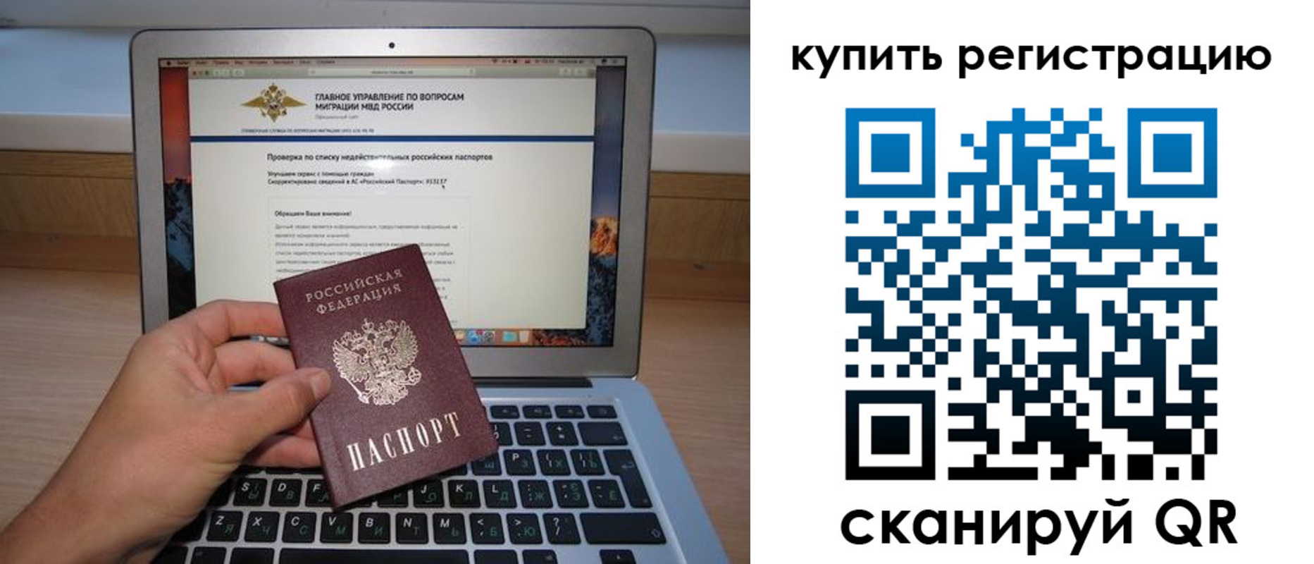прописка гарантия в Читинской области