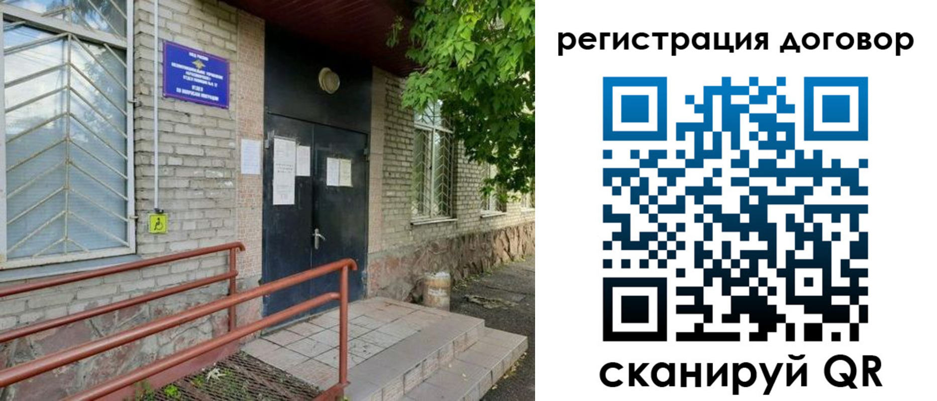временная регистрация поиск в Читинской области