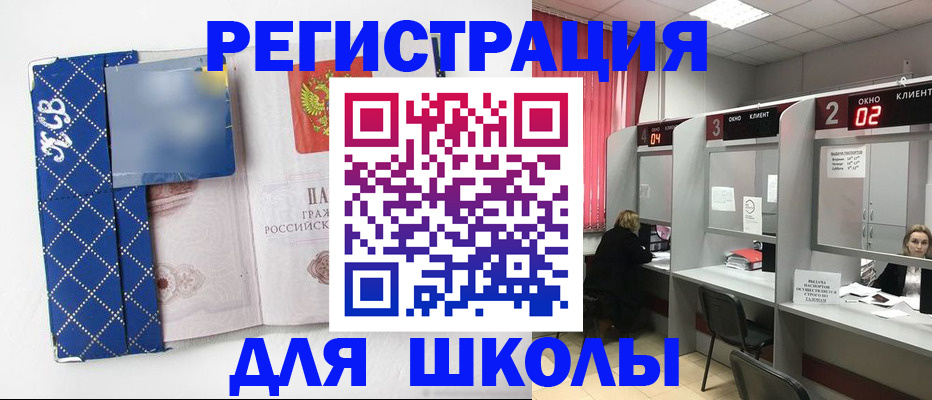 временная регистрация в квартире в Читинской области