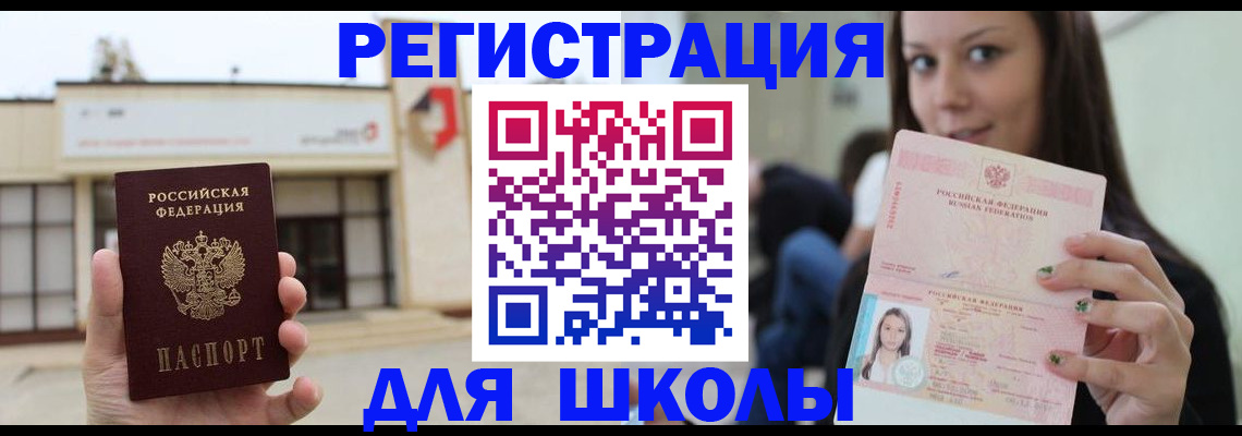 регистрация в Читинской области