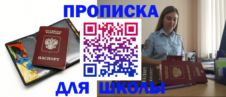 временная регистрация законно в Читинской области