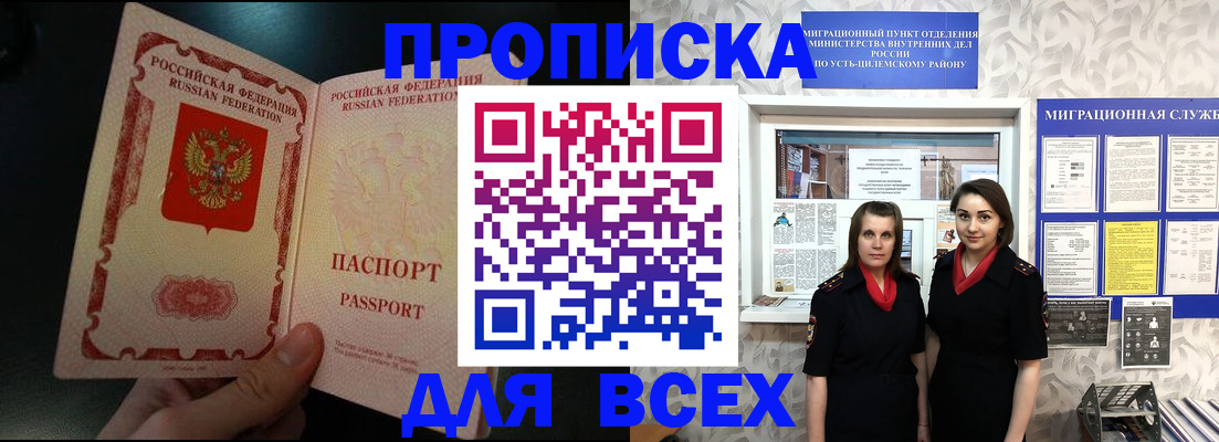 временная регистрация в Читинской области